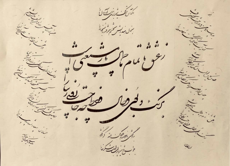 اگر آن ترک شیرازی بدست آرد دل ما را - حافظ - خوشنویسی - محمدعلی فرزبود
